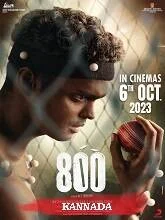 800 The Movie (2023) Telugu