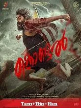 Kondal (2024) Telugu
