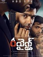 Maanaadu (2021) Tamil
