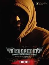 Mikhael (2021) Tamil