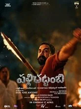 Pallichattambi (2026) DVDScr Tamil