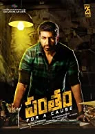 Pantham (2022) Hindi Dubbed