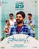 Samajavaragamana (2023) Telugu