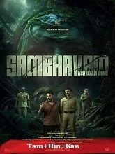 Sambhavam Adhyayam Onnu (2026) Tamil