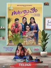 Santhosham (2025) Telugu