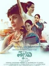 Thalaivi (2021) Hindi