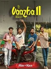 Vaazha II: Biopic of a Billion Bros (2026) Tamil